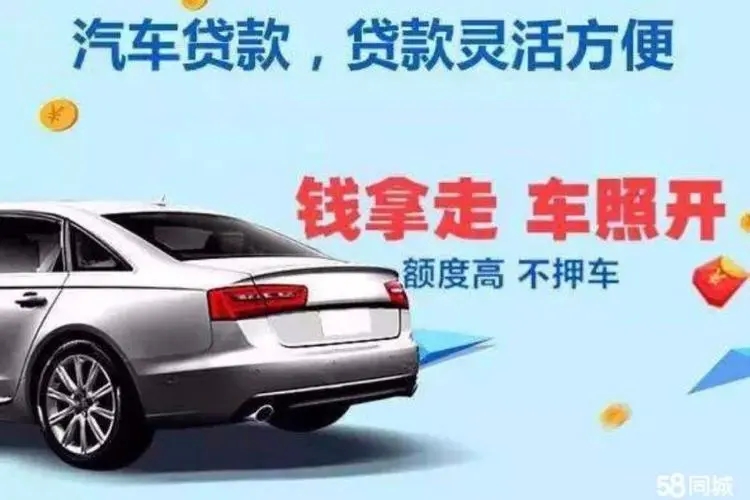 玉林按揭车怎么二次抵押贷